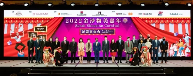 2022金沙物美嘉年华得到澳门各界的鼎力支持