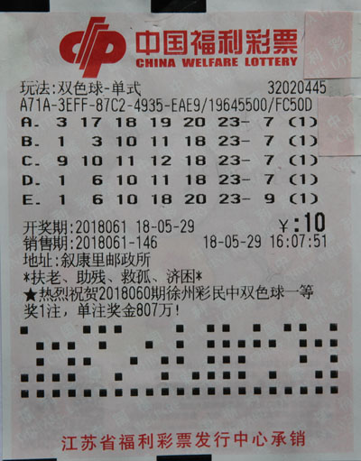 2024年4月9六合彩官网 - 实时开奖、精准预测、专业分析日中国体育彩票超级大乐透开奖结果
