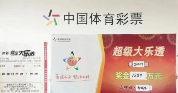 中奖得主领奖照和奖票