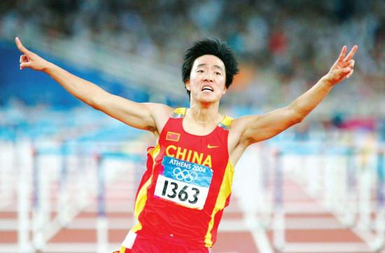 刘翔110米栏夺冠图片