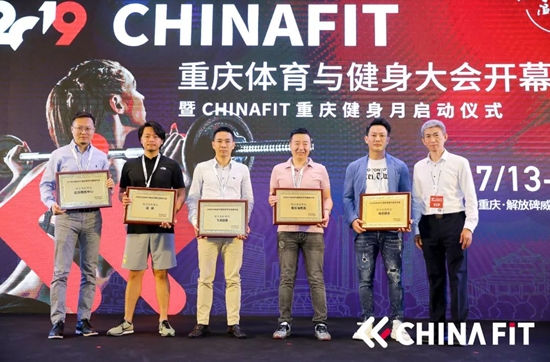 CHINAFIT总经理与五家发起单位代表合影