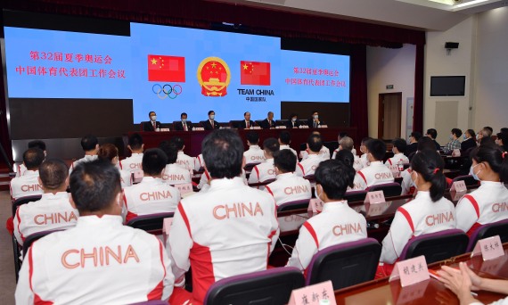 7月14日，第32届夏季奥运会中国体育代表团工作会议在国家体育组总局举行。新华社记者 陶希夷 摄