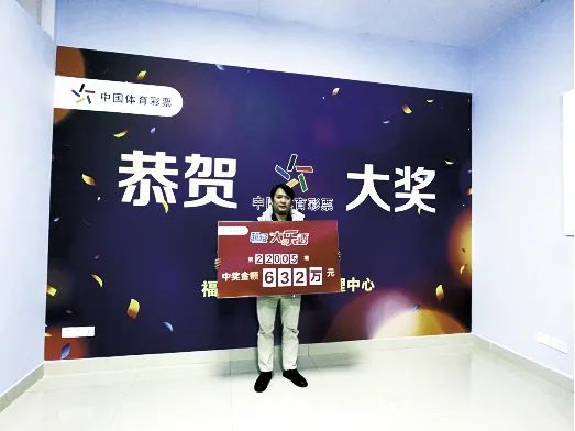 吴先生领取大乐透632万
