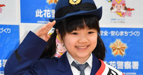 担任一日警察署长
