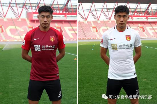 华夏足协杯新球衣