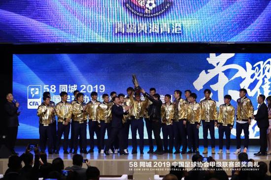 中甲颁奖典礼