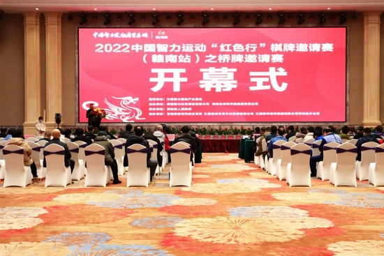 中国智力运动产业基地指导的桥牌比赛