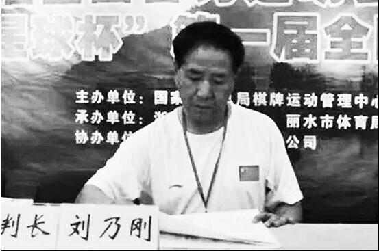 刘乃刚先生生前存照