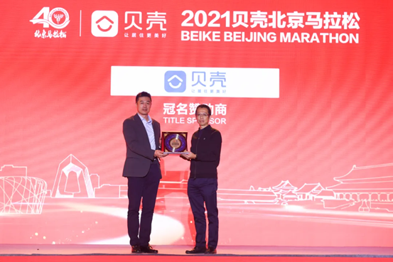 北京市体育局党组成员、副局长孟强华为冠名赞助商颁发赛事纪念盘