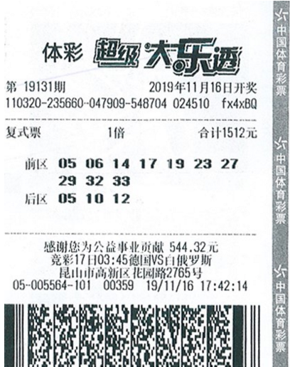 三位大乐透百万二等得主现身兑奖 各有中奖技巧