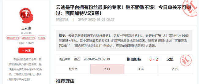 小炮5大英雄盈利超7倍!球通彩神通近3日赚738%