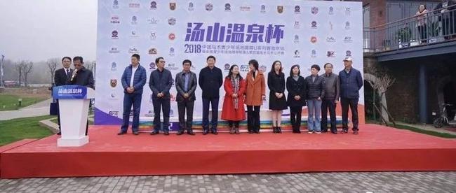 第四届南京马术节