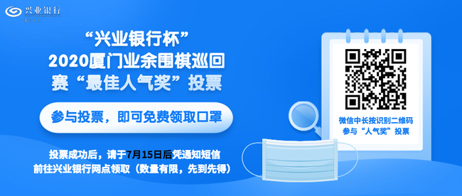 全球首个酱缸棋盘亮相厦门 业余围棋赛即将开赛