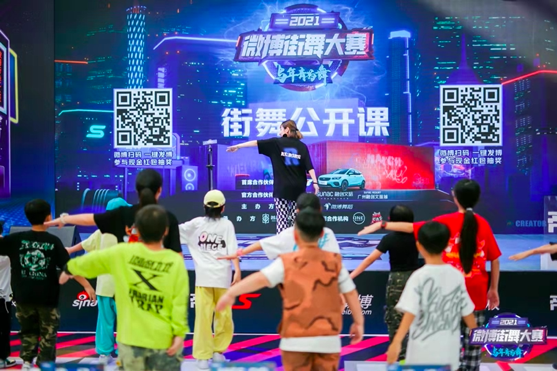2021微博街舞大赛广州揭幕战公开课