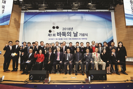 韩国议会通过《围棋振兴法》