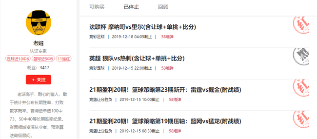转身牛哄哄篮彩豪取7连红!3日盈利395%领跑双榜