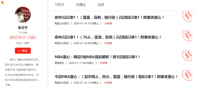 AI预测76人大小分全红！任耀宇盈利4倍+朱万宁1