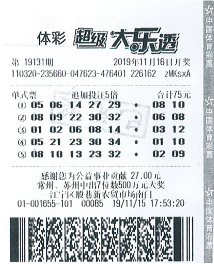 三位大乐透百万二等得主现身兑奖 各有中奖技巧