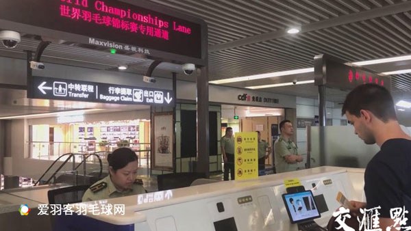 球员从专用通道过安检