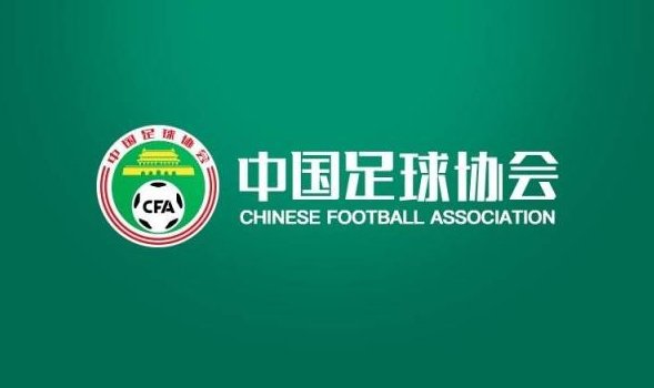 中国足协2021年恢复全国的青少年竞赛组织和管理工作