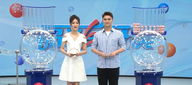 福彩开奖直播截图