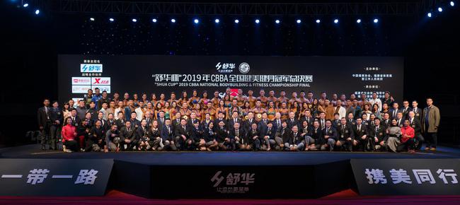 “舒华杯”2019CBBA全国健美健身冠军总决赛落幕