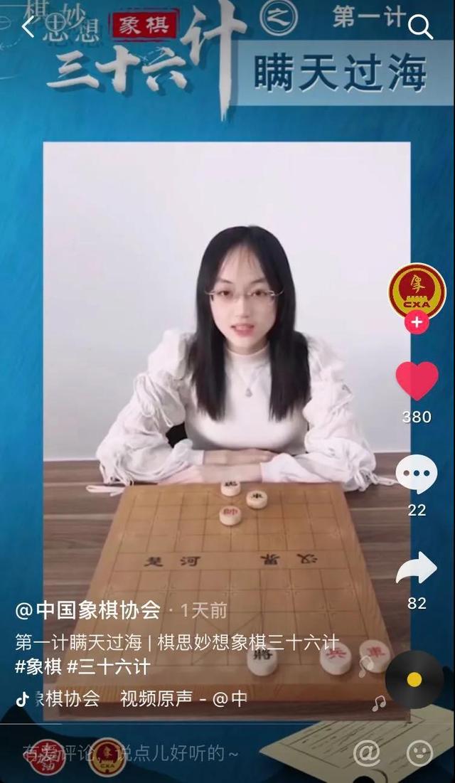 象棋美女棋手时凤兰直播画面