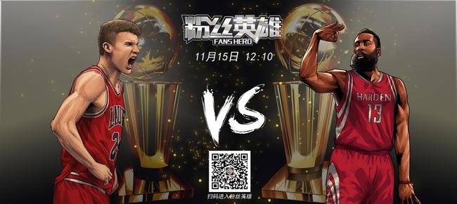 《粉丝英雄》181115积分榜