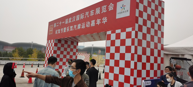 逛武汉国际车展,体彩带给你不一样的精彩!