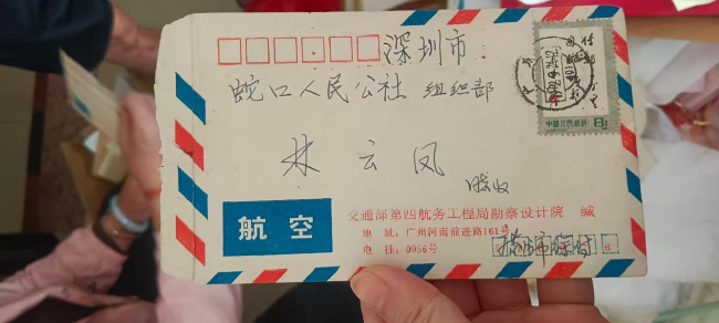安心守门人丨见字如面，物在如念