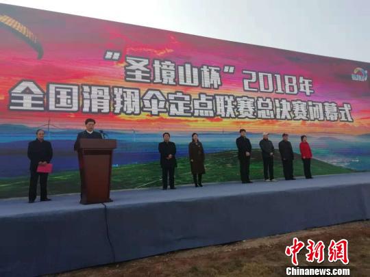 2018全国滑翔伞定点联赛总决赛湖北圣境山举行