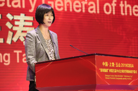 中国台球协会副主席兼秘书长王涛