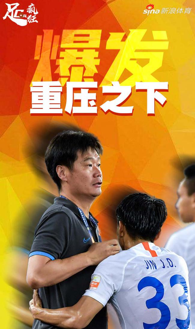 爆发,重压之下