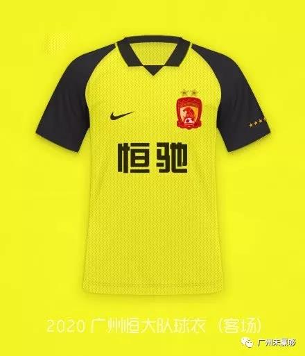 恒大新赛季客场球衣