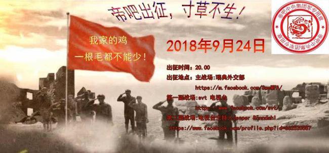 帝吧再次出动