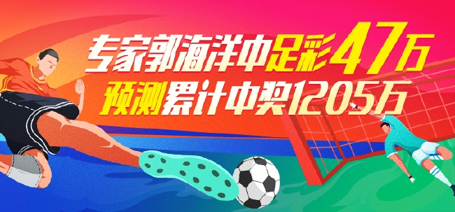 彩票平台- 彩票网站- 彩票APP下载 【官网推荐】双色球第25128期开奖揭晓：一等奖7注单注636万二等奖142注