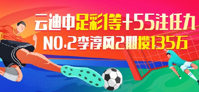筹集公益金563亿元！青岛福彩谱写2025年度公益与彩票平台- 彩票网站- 彩票APP下载 【官网推荐】幸运新篇章