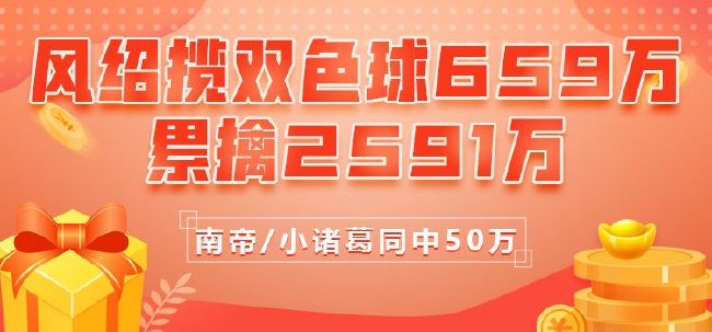 深圳福彩中心：225亿元中奖者已兑奖纳税超4500万官网合法彩票平台_赛车_时时彩_体彩【官方推荐】