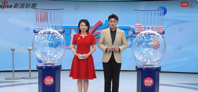 福彩直播开奖截图