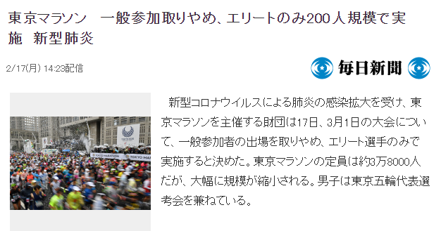 东马取消大众跑 因疫情肆虐只开放专业组