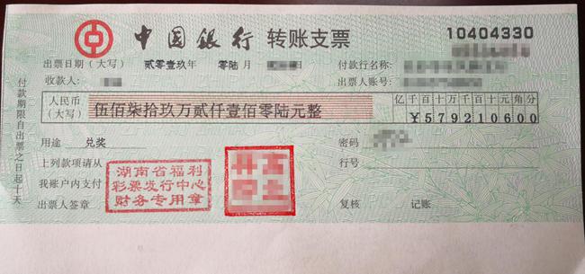 转账支票