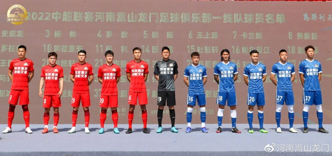 河南嵩山龙门发布主客场战袍主红客蓝传承精神 - NBA直播吧