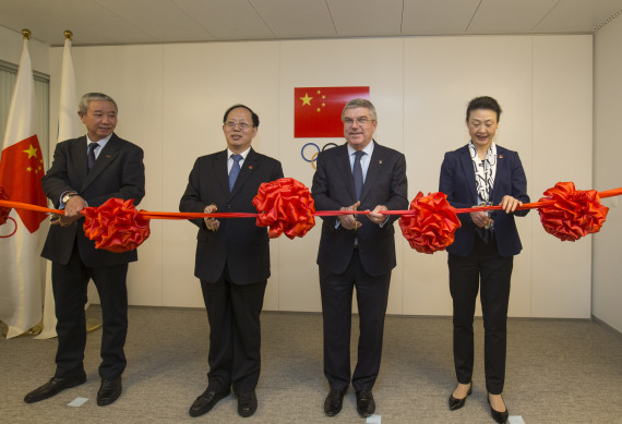 国家体育总局局长、中国奥委会主席苟仲文、国际奥委会主席巴赫、国际奥委会副主席于再清和国际奥委会委员、中国奥委会副主席李玲蔚共同为说相符处成立剪彩。