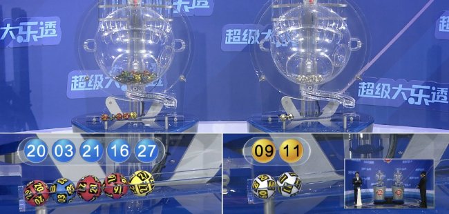 体彩开奖直播截图