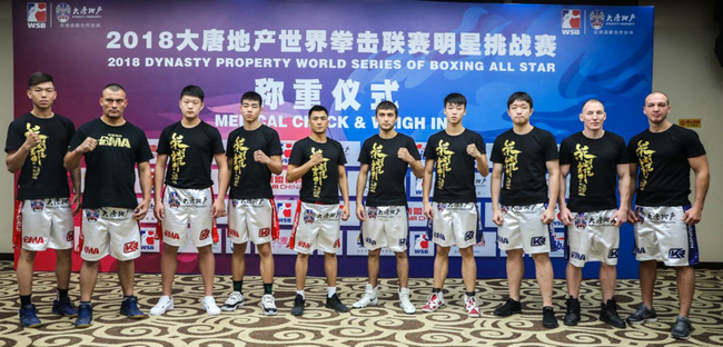世界拳击联赛明星赛天津打响 中国战将称重喊话KO对手
