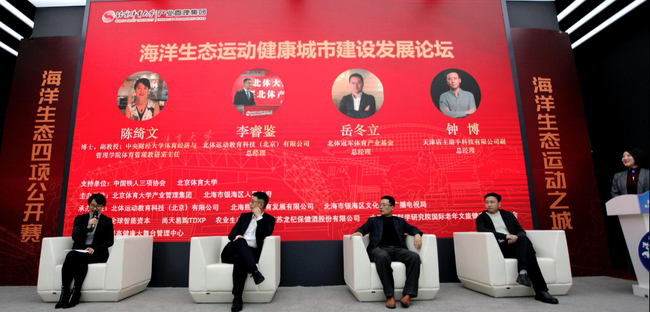 北京体育大学携手北海市 发布海洋生态运动城市