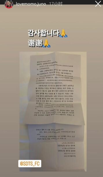 孙准浩社媒晒球迷送的鲜花和信件 中文回复：谢谢