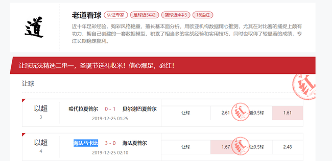 五星冷刀昨日净赚超4倍！Winner球圣继续领跑双榜
