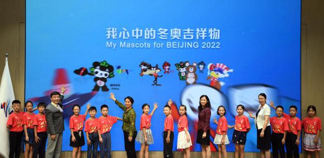全国中小学生“我心中的冬奥吉祥物”主题活动启动