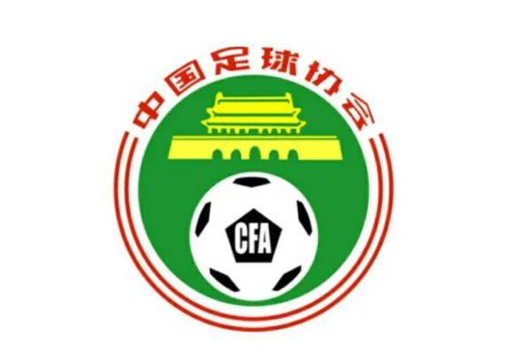 中足联谈恢复主客场：12月中旬完赛足协可指定赛区